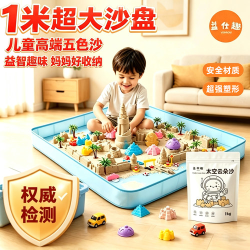 【采购优选】天猫超级爆款单品