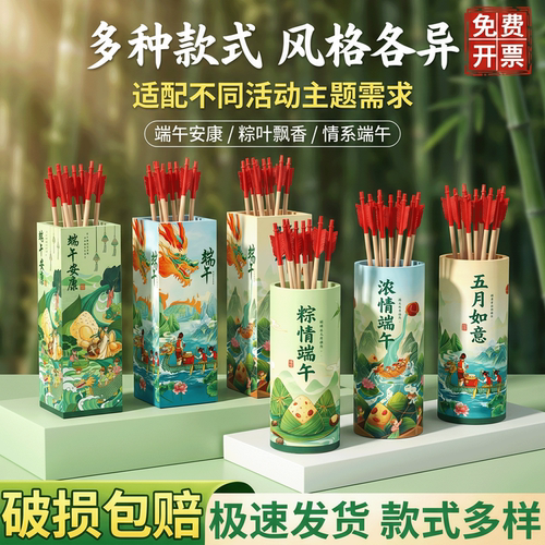 【端午优选】趣味投壶