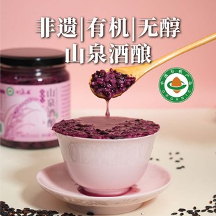 有机山泉无醇酒酿非遗降糖工艺桂花味血糯米味零添加月子米酒