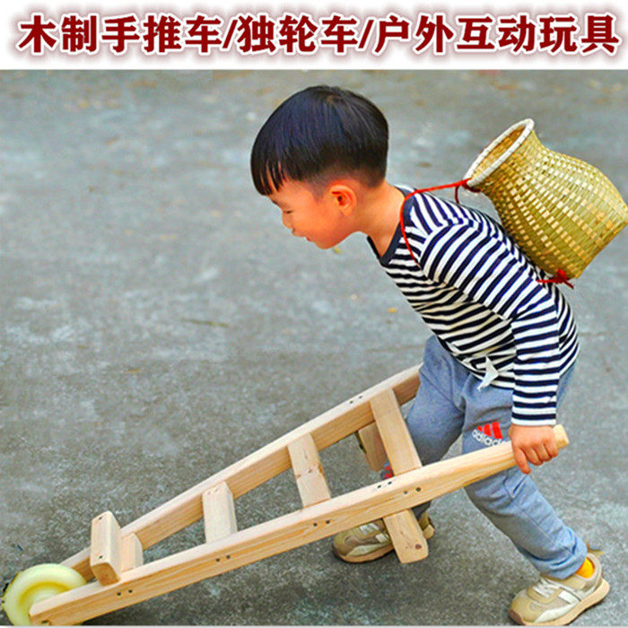 亲子活动道具幼儿园户外玩具车木制手推车独轮车木质安吉游戏器材