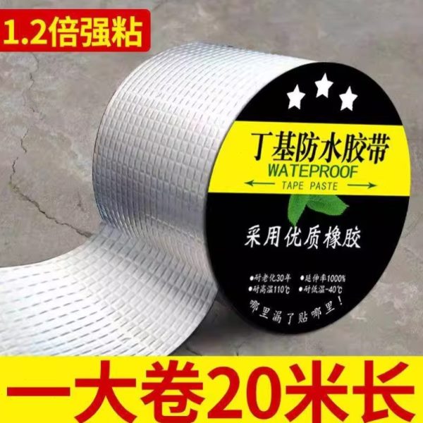 彩钢瓦防水补漏丁基房顶裂缝【米胶带屋顶防水胶】阳光房补漏贴20
