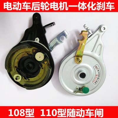 11 电动车刹车电机随刹动10耐磨刹型型8灵敏后轮车0后一体化闸鼓