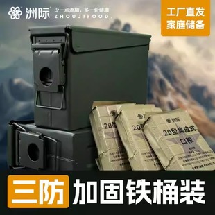 20A类集成式 口粮户外应急压缩饼干儿童零食家庭干粮营养应急储备