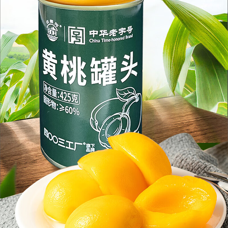 北戴河牌425g水果黄桃罐头家庭应急长期储备食品长保质期