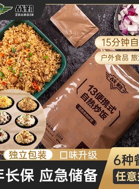 战勤13自热食品20自热即食干粮应急储备食品徒步露营代餐粮家庭