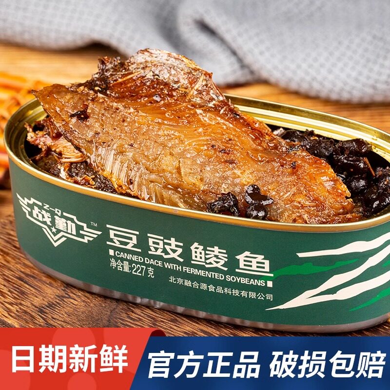 战勤豆豉鲮鱼罐头227g户外即食野营下饭菜鱼肉罐头方便速食