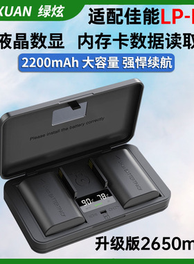 绿炫LP-E6相机电池适用佳能R5 60D 70D 80D 90D 5D2 5D3 6D充电器