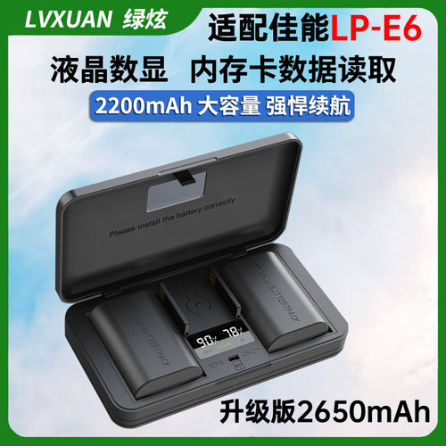 绿炫LP-E6相机电池适用佳能R5 60D 70D 80D 90D 5D2 5D3 6D充电器
