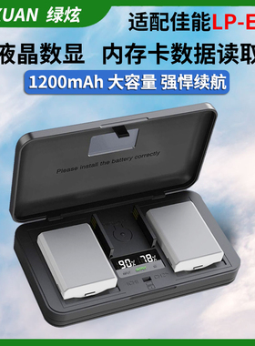 绿炫LP-E5相机电池适用于佳能EOS 450D 500D 1000D 2000D 充电器