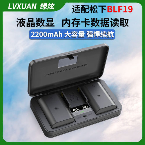 绿炫DMW-BLF19E相机适用于电池松下 GH5 GH5M2 GH5S G9LGK 充电器