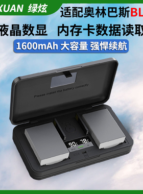 绿炫BLN-1相机电池适用于奥林巴斯 OM-D EM1 EP5 EM5 M2 充电器