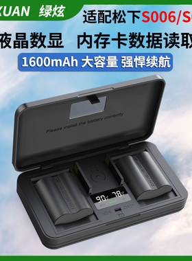 绿炫CGR-S006E电池适用于松下FZ18 FZ8 FZ30 FZ28 FZ38相机充电器
