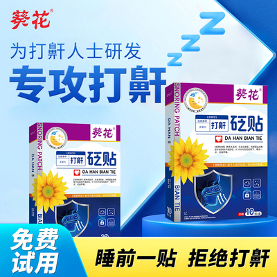 打呼止鼾重度打呼噜男女士专用