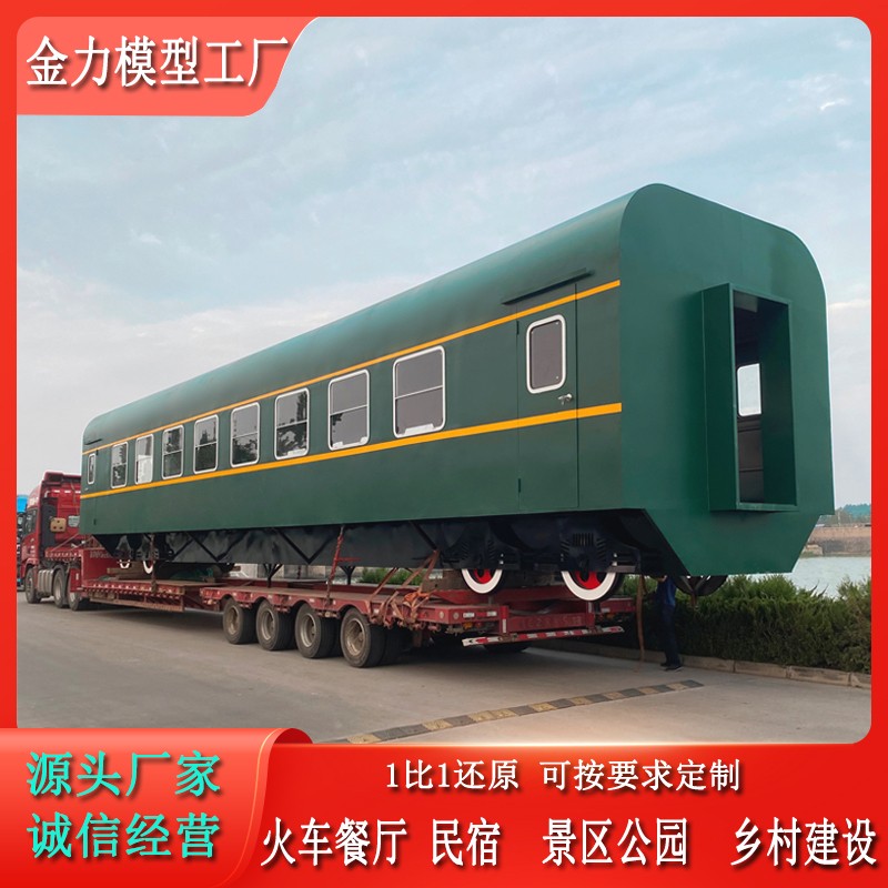 定制大型仿真绿皮火车厢合金蒸汽火车头餐饮民宿咖啡厅模型摆件