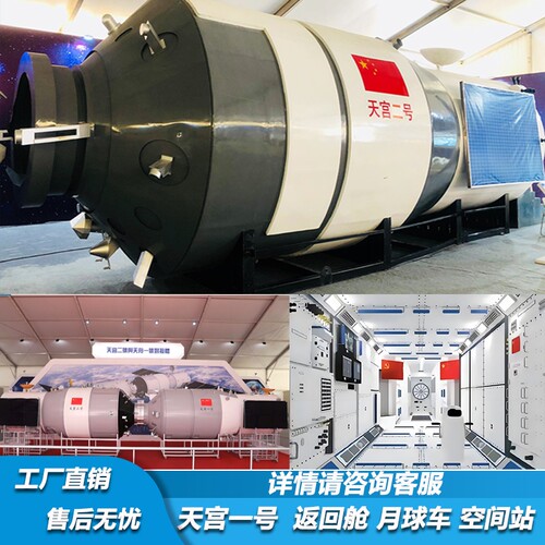 大型航天火箭空间站VR展览模型