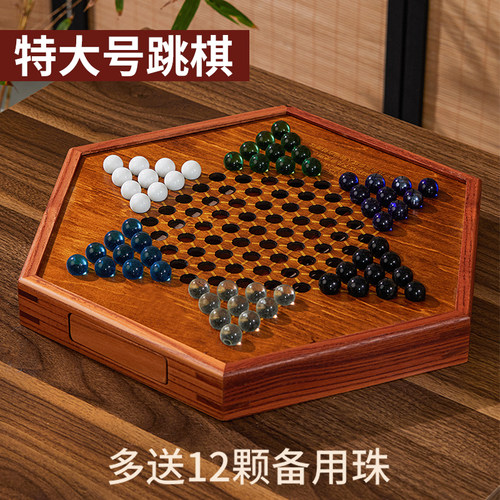 衢牛儿童益智大人版玻璃球跳棋