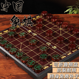 中国象棋折叠棋盘套装实木棋子便携式套装学生儿童成人高档象棋