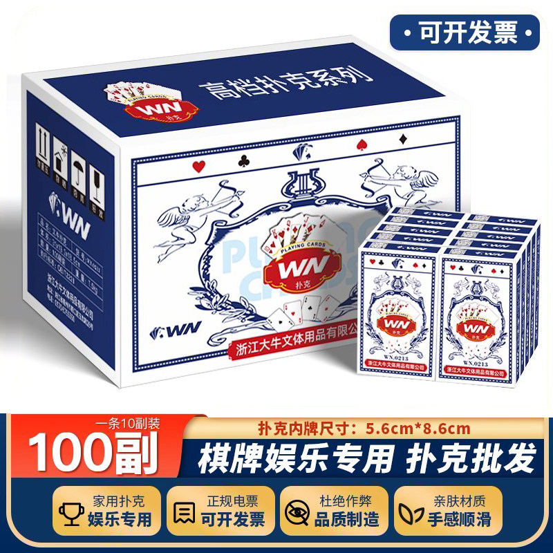 扑克牌整箱100副批发加硬家用纸牌打不烂掼蛋专斗地主棋牌室专用,运动/瑜伽/健身/球迷用品,扑克,淘宝优惠券,粉丝福利购,淘宝优惠卷