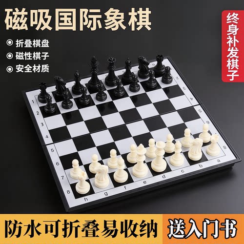 磁吸便携儿童国际象棋比赛专用