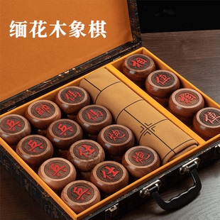 象棋红木中国象棋高档缅甸花梨实木大号成人送礼带棋盘棋子小学生