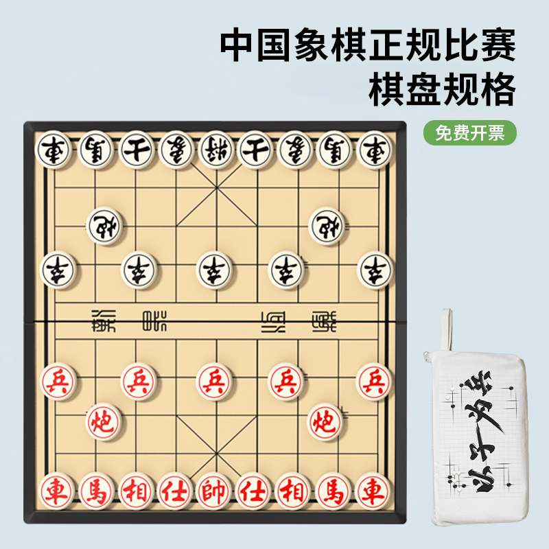 中国象棋小学生大号带棋盘