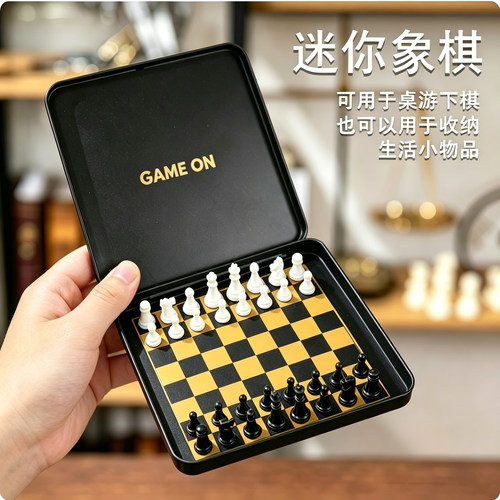 户外磁吸便携国际象棋儿童益智