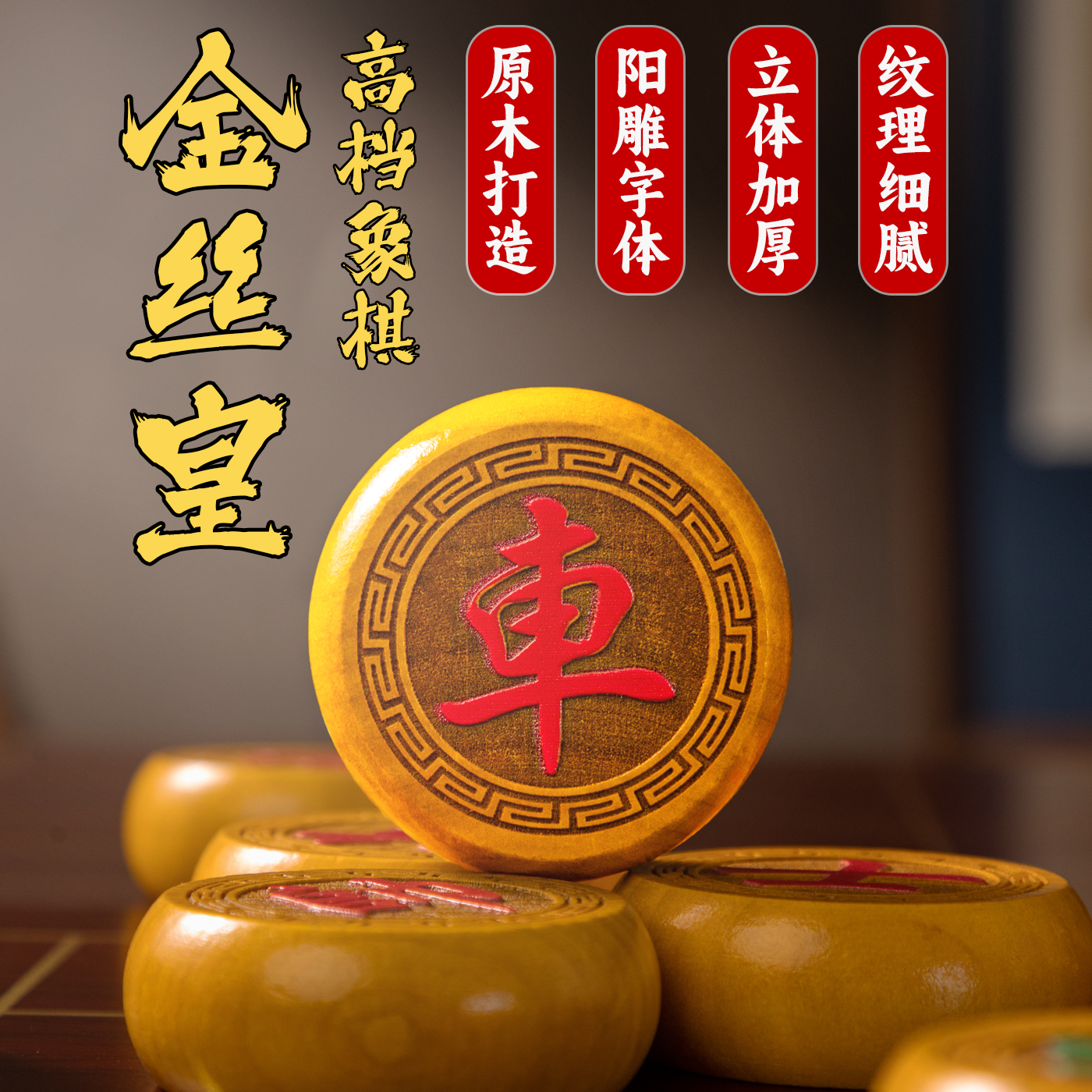 高档中国象棋带可折叠实木棋盘棋子老人专用成人小学生大号送礼