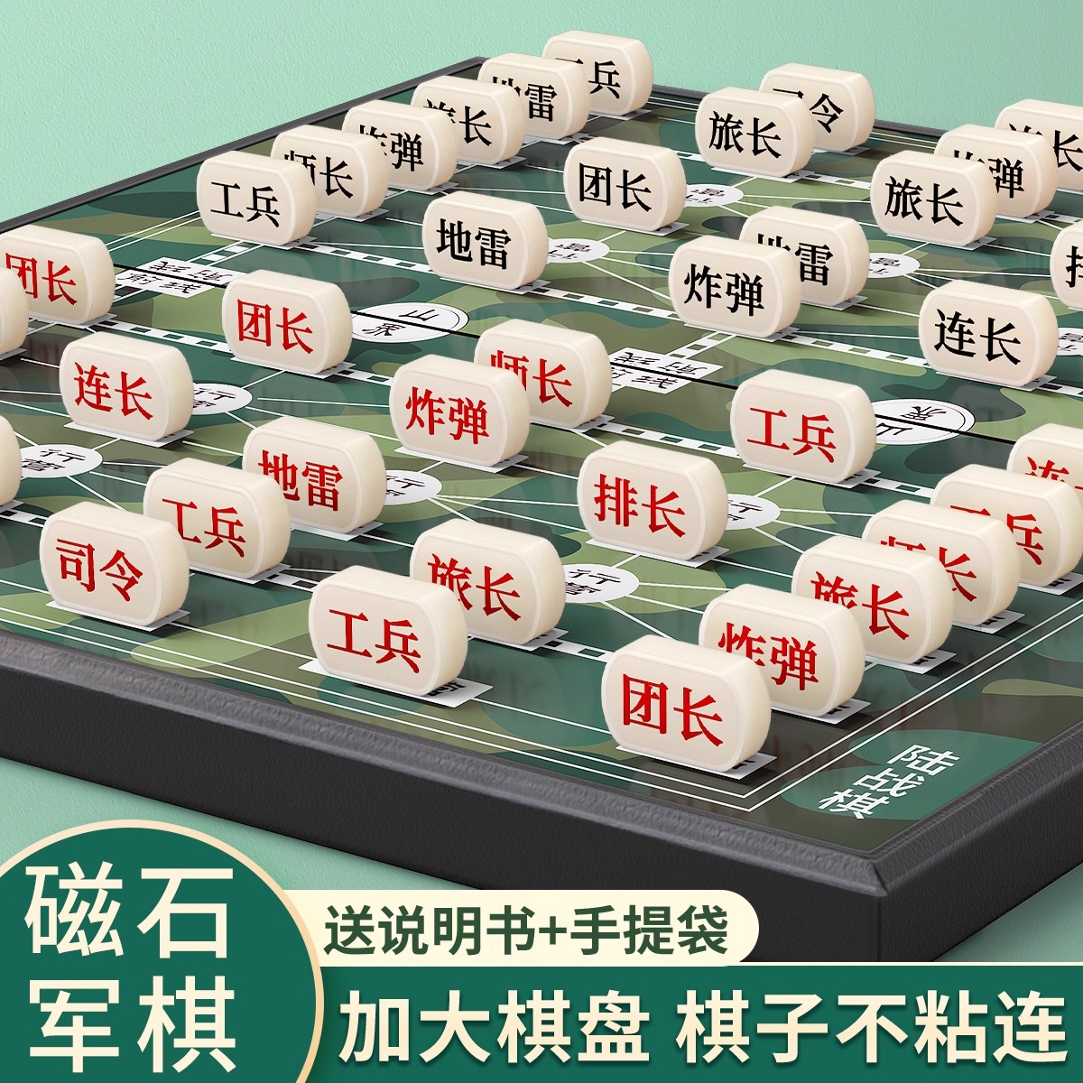 军棋大号磁性折叠军旗棋盘