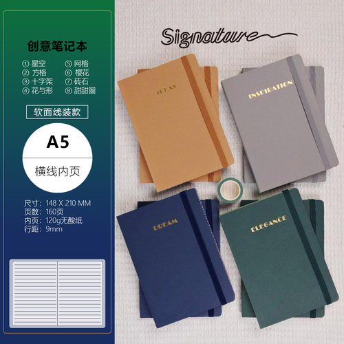 SignatureA5无酸纸笔记本日记本