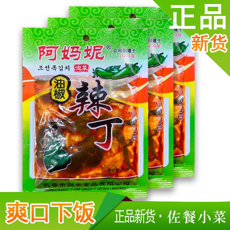 圆丰阿玛妮油椒辣丁东北特产