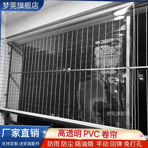 高清透明  美观实用  免打孔或打孔安装皆可