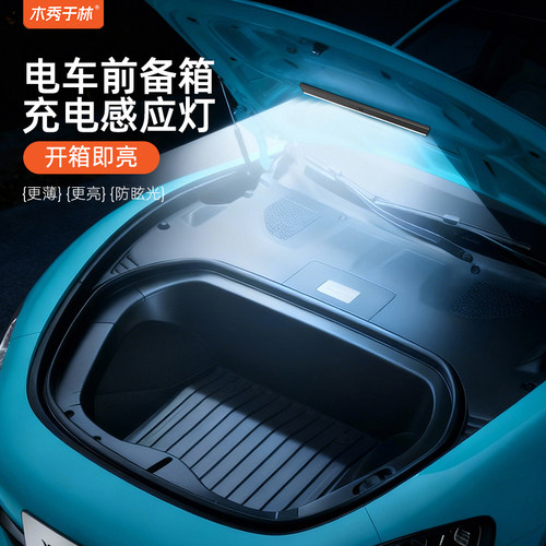 超薄 感应 车载箱体补光