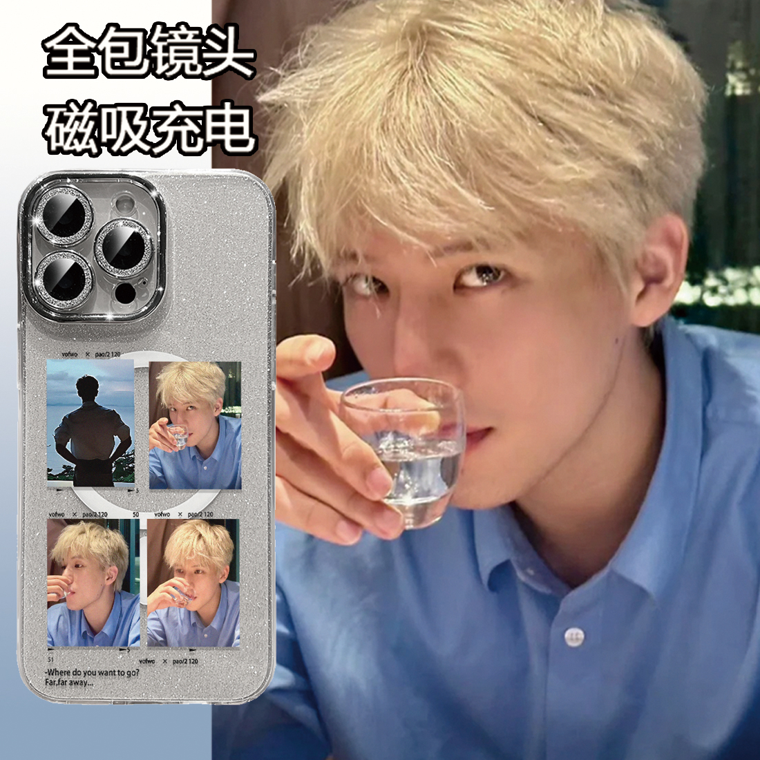 王安宇苹果16promax磁吸手机壳周边iPhone15高级感1413防摔高档演唱会保护套11plus情侣撕拉片简约细闪高级