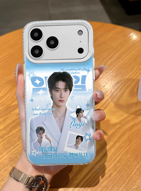 林一蓝色装饰防摔手机壳数码镜头框全包高级感明星同款爆款手机壳适用苹果151617promax明星手机套