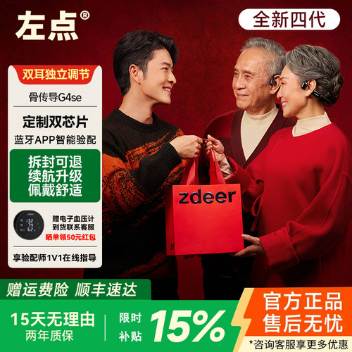 左点骨传导助听器中老年耳聋耳背