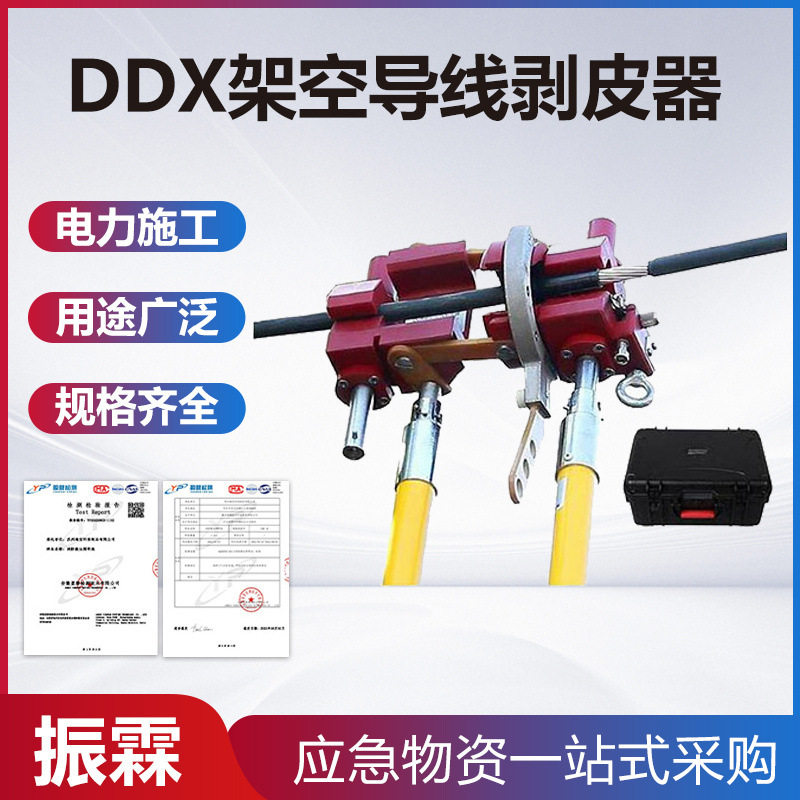 DDX架空导线手动剥线钳
