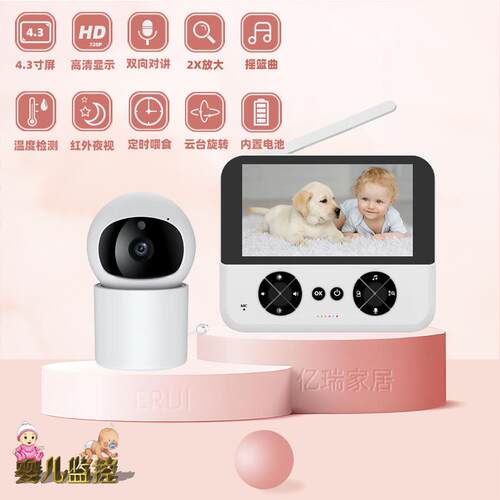 婴儿监护器婴儿看护器爆款无线智能唤醒Baby Monitor