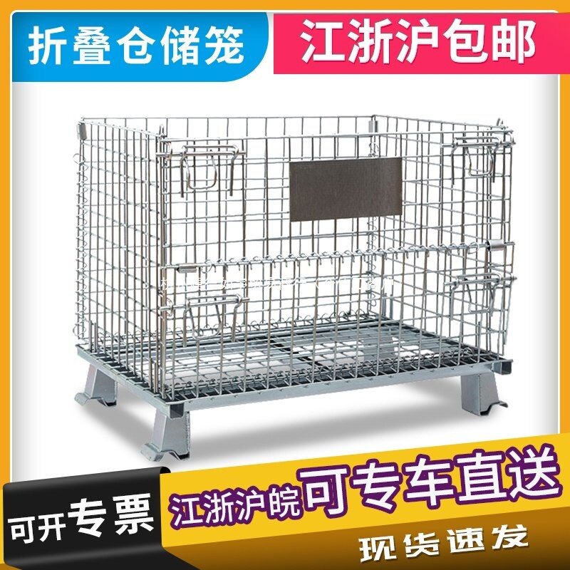 折叠仓储笼仓库笼铁框蝴蝶笼物流台车周转箱笼铁笼快递拣货储物笼图片