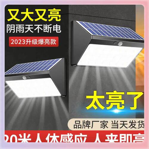 W9YX新款太阳能户外庭院灯家用农村院子室外防水人体感应照明路灯