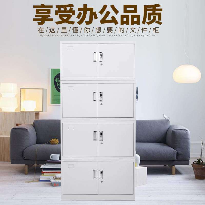 办公文件柜带锁资料档案柜员工财务凭证储物柜通体分四节铁皮柜