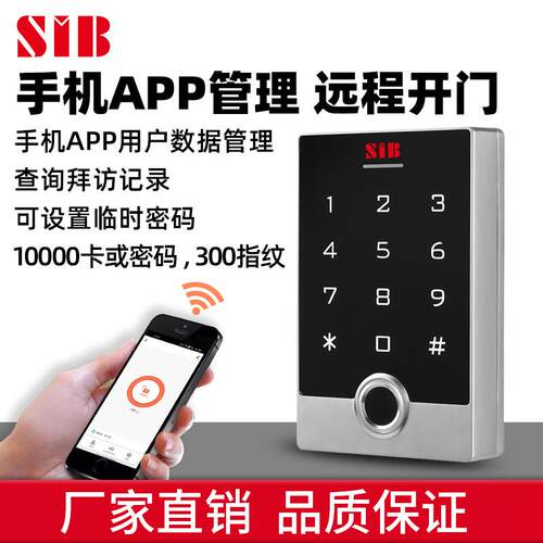 指纹锁金属指纹机锁防水门禁机APP门禁金属防水指纹机tuya门禁机