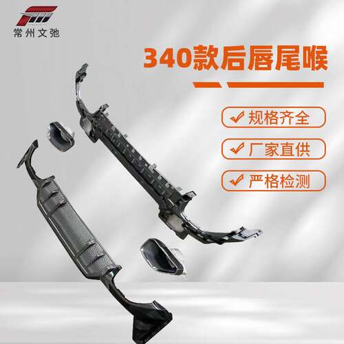 适用于宝马3系后期尾唇尾喉G20G28LCI改装340尾唇尾喉小包围套件