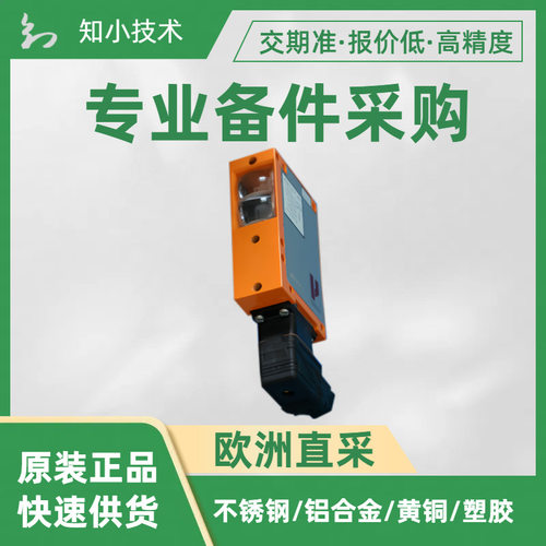 JP195反射式光栅PAULY红光结构造型紧凑带G85反光罩0-20mLED650nm