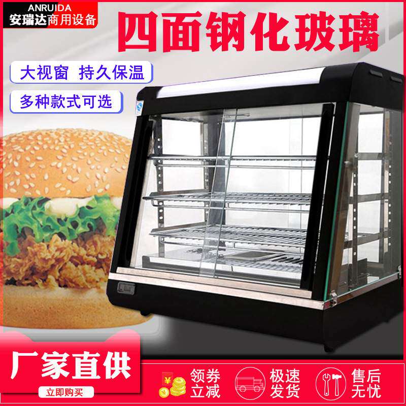 汉堡保温炸鸡蛋挞台式加热保温柜商用双层熟食展示陈列柜