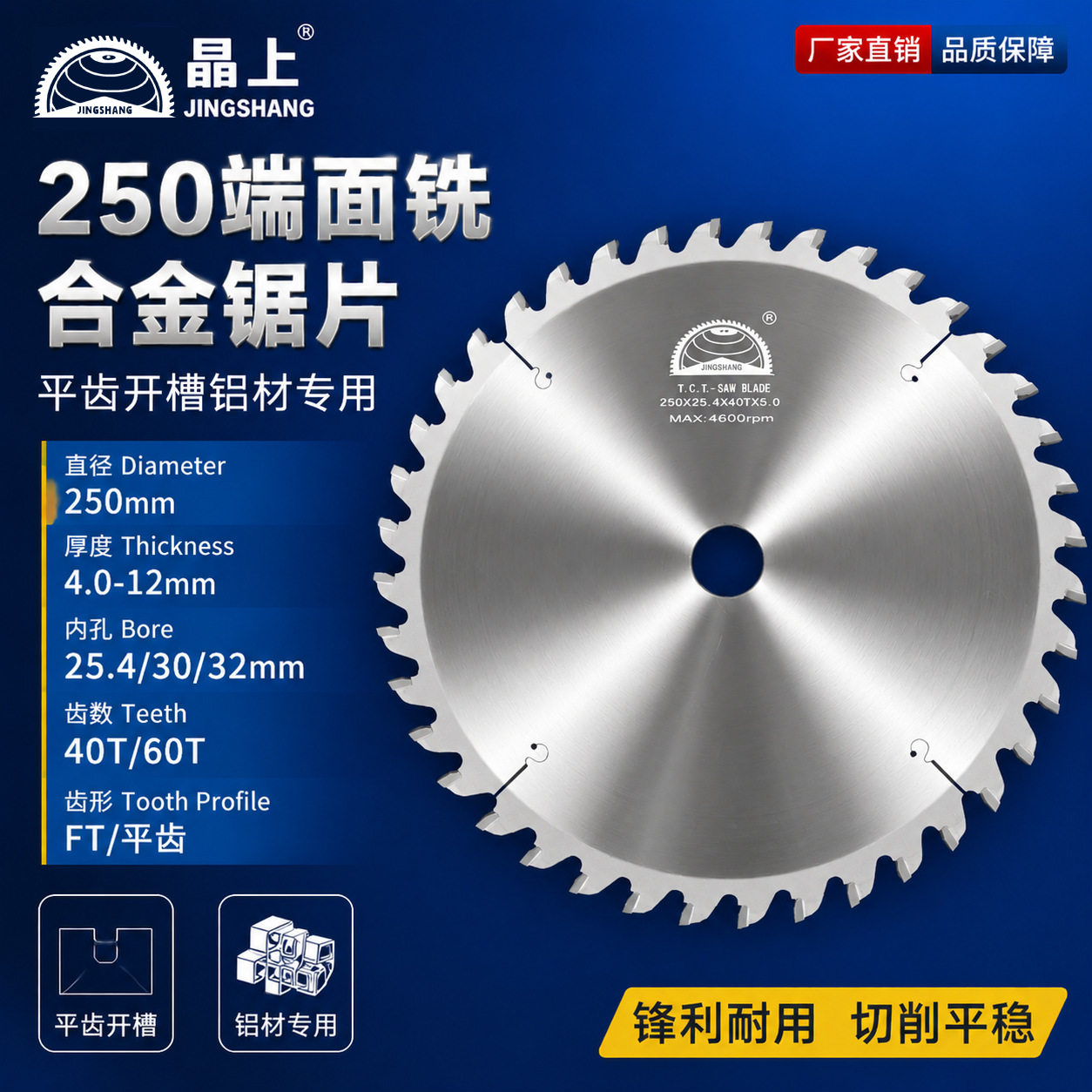 铝合金开槽锯片加厚端面铣刀100-400mm门窗中柱机铝材拉槽锯片