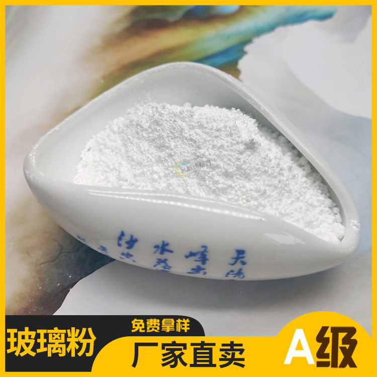 木油木蜡油透明漆用玻璃粉高熔点树脂涂料工业橡胶塑料透明粉