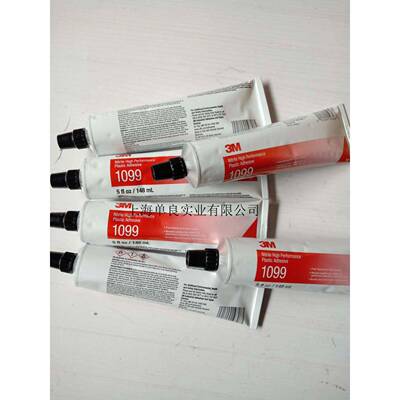 3M1099胶水，塑料胶粘剂，塑料胶水