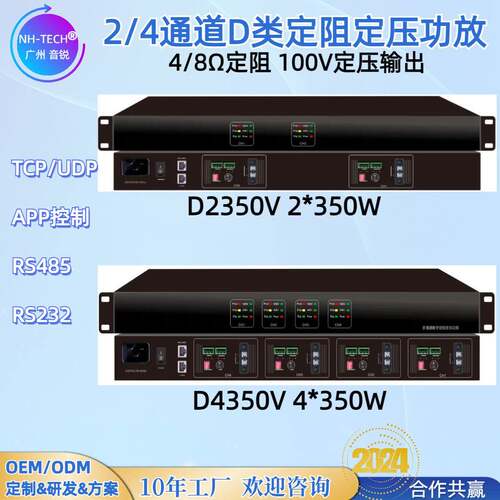 NH-TECH 直销专业扩声广播工程级智能控制大功率定压定阻功放