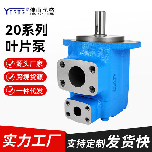液压子母叶片泵20V-14A