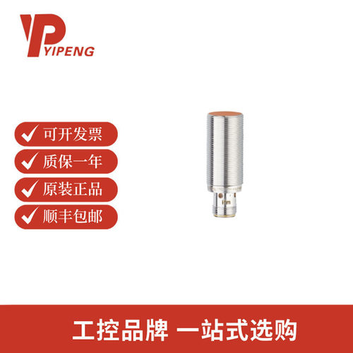 易福门IG5497I电感式接近开关IGB3005-APKG/US-104